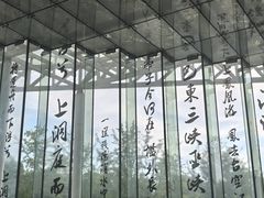 -武汉园博园(武汉自然博物馆)