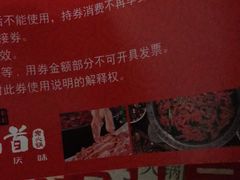 -锅首鲜品火锅(鸳鸯店)