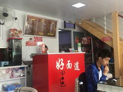-好面道大肠面(中华路店)