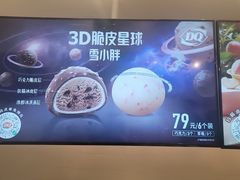 -DQ·蛋糕·冰淇淋(湖景东路店)