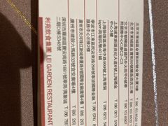 -利苑酒家(华熙国际店)