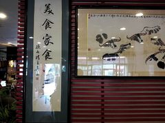 门面-曾牛肉