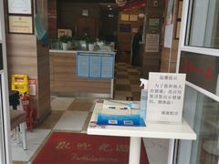 -嘉和一品粥(天秀店)