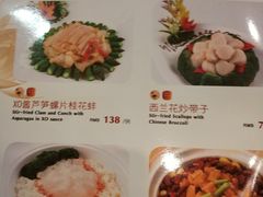 菜单-益健名厨海鲜城(夏湾店)