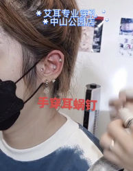 -AI艾耳·专业手工耳洞·穿孔美学馆