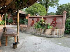 -茅草房·河畔园林火锅