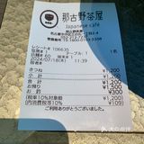名古屋｜名古屋城里的一顿午餐
