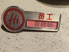 -海底捞火锅(塘厦天虹店)