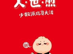 -小杨生煎(龙阳广场店)