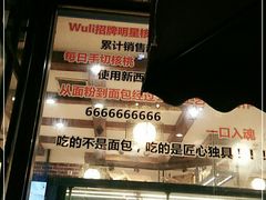 -BROAD面包路·欧式面包(龙湖时代C馆店)