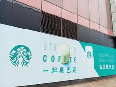 -星巴克(苏州平江万达广场店)