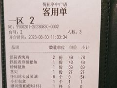 -荷花亭·湖北融合菜(中商广场店)
