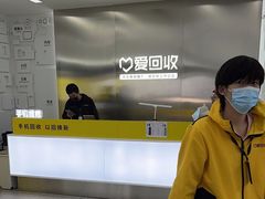 -爱回收(朝阳大悦城店)