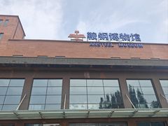 -鞍钢博物馆