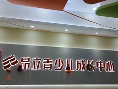 -昂立青少儿成长中心(杨浦国和1000校区)