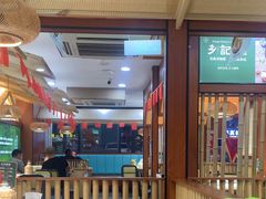 -光海·乡记酸菜鱼·始于1996(花园路店)