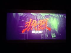 -万达影城(惠山IMAX店)