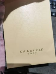 -中国黄金(北京旗舰店)