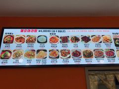 -辣火功夫麻辣烫(明洞1号店)