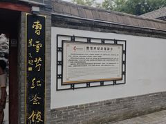 -荣国府