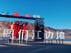 -图们国门景区