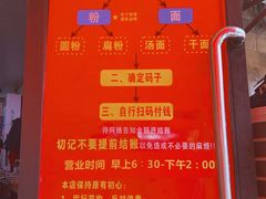 -李易面馆(树木岭店)