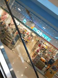 -爱婴室(绍兴柯桥万达华润万家店)