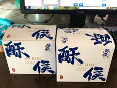 -酥侯糕点(广东路店)