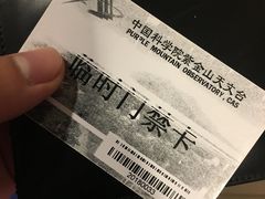 -紫金山天文台