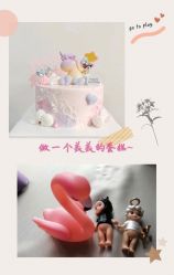 -小星星DIY创意蛋糕