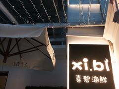 -桥东喜碧海鲜街(水东街店)