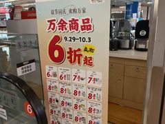-华润万家(荔湾店)