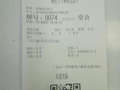 账单-粉达人·桂林米粉(解放北路店)