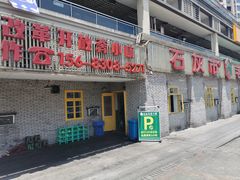 -石灰市老火锅(北滨路店)