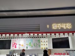 门面-叶子与茶(苏宁广场店)