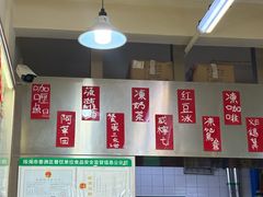 -華歡冰室-WahFoon(吉大店)