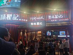 -聚味瞿记·龙虾堂(坡子街店)