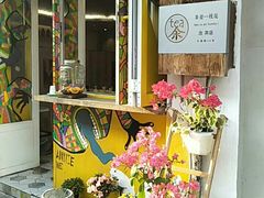 -茶是一枝花泡茶店