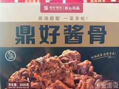 -鼎好家常菜(天桥店)