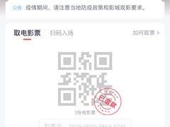 -英皇电影城(英皇集团中心IMAX店)