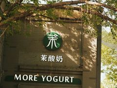 -龙湖星悦荟(颐和店)