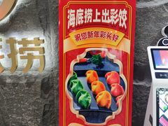 门面-海底捞火锅(西单店)