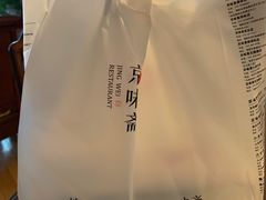 -小京华楼·京味斋(三元桥国展店)