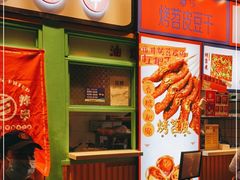 门面-乐乐姐超级土豆(中关村5号店)