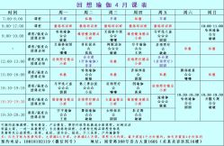 -MLYG美来瑜伽·普拉提