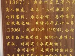 -潇湘·永州会馆(百子湾店)