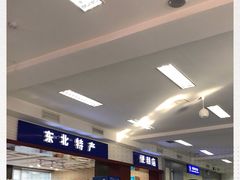 -牡丹江海浪国际机场