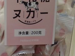 玫瑰牛轧糖-好利来(马栏广场店)