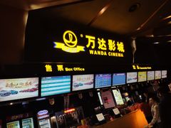 -万达影城(凯旋城广场XLAND店)