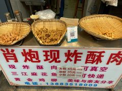 -肖炮现炸酥肉(解放碑店)